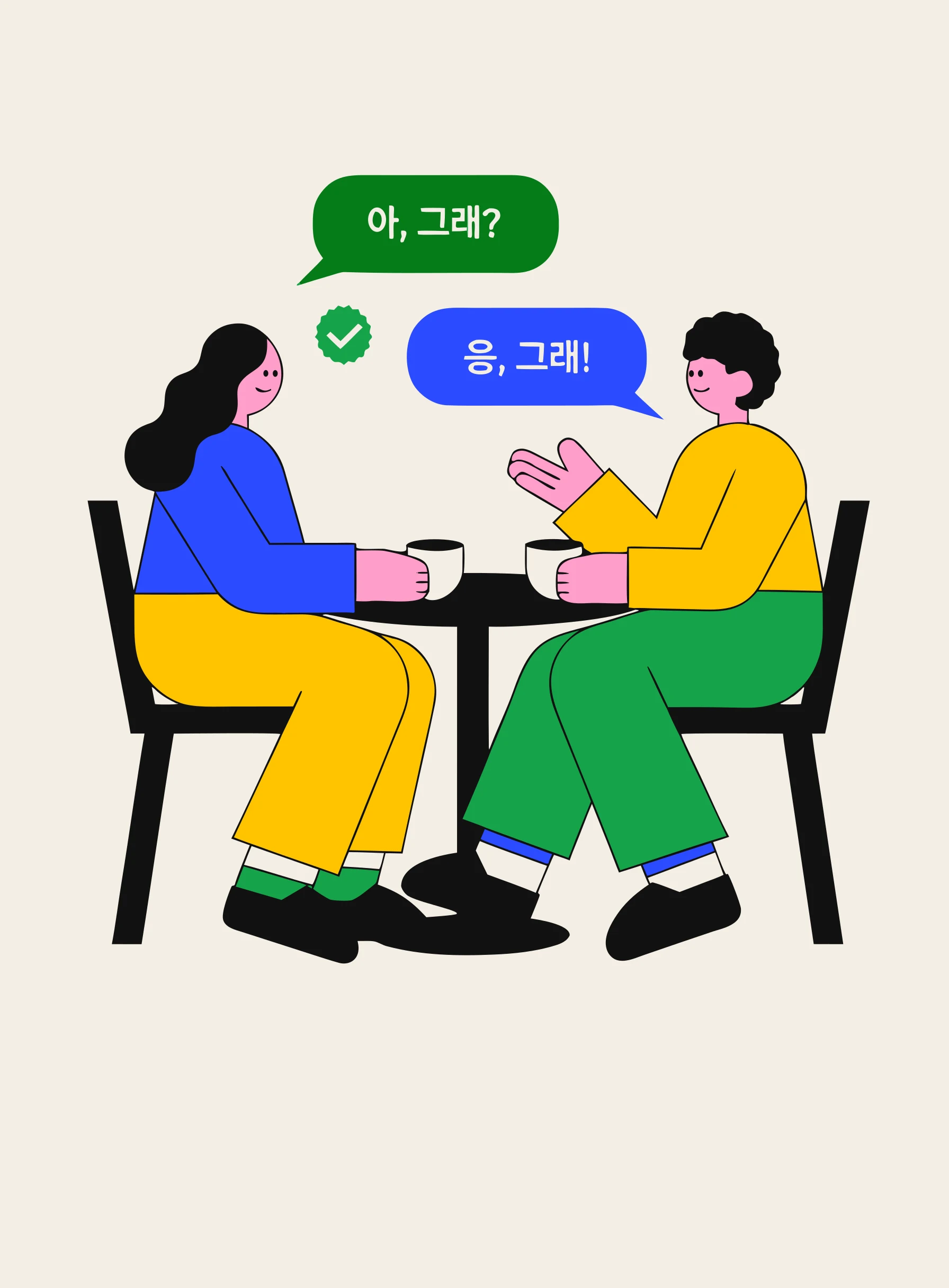 영어 말풍선과 초록색 인증 체크 표시와 함께 커피를 두고 대화를 나누는 두 사람을 그린 일러스트